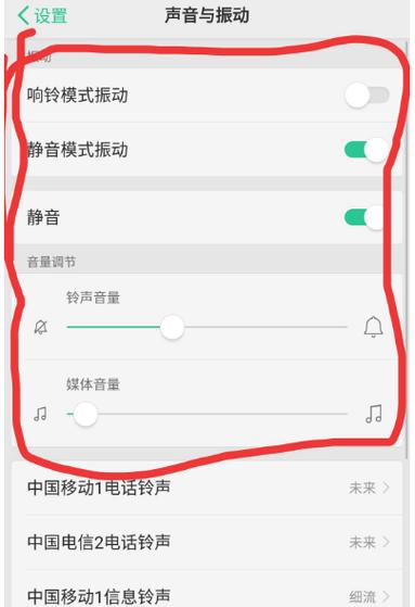 如何将手机铃声传到另一部手机上