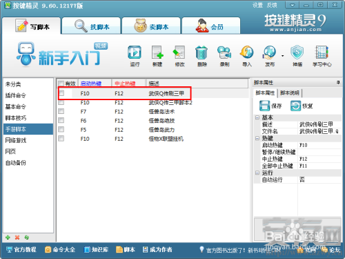 武侠Q传无名僧开局游戏截图