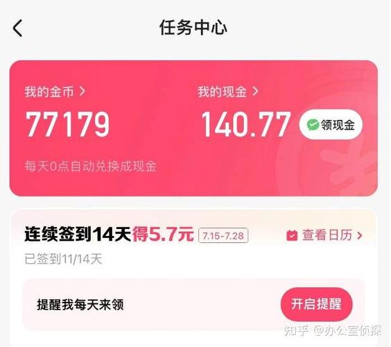 靠谱的手机短视频赚钱平台缩略图