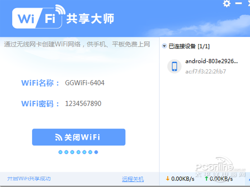 小米手机wifi老是自动关闭怎么回事缩略图