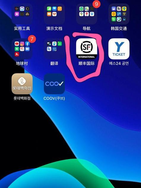 货车顺丰拉货用什么软件缩略图