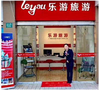 乐游旅游怎么样图标