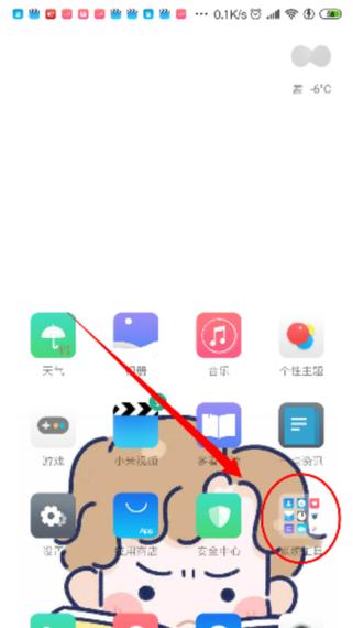 小米手机浏览器下载文件存储位置缩略图