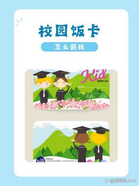 学校饭卡补卡了原来的还能用吗缩略图