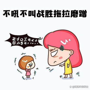 怎么治孩子拖拉磨蹭的毛病缩略图