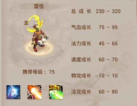问道手游电精进化雷怪要多少元宝游戏截图