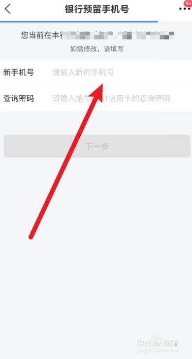手机换号了,绑定的银行卡还能用吗游戏截图