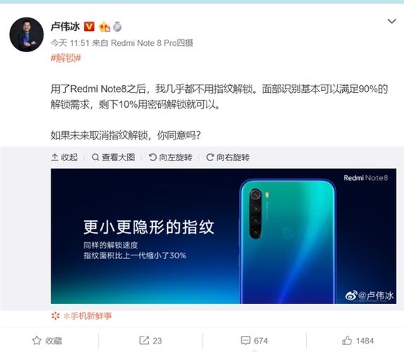 红米note8关闭指纹亮屏缩略图