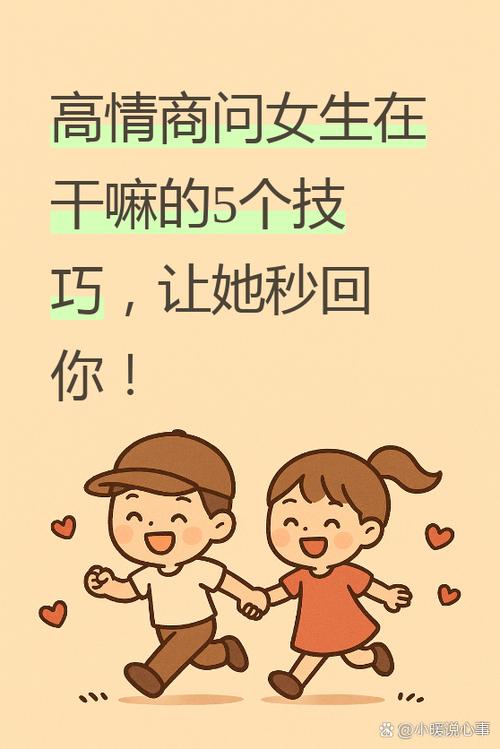 女生问你在干嘛呢高情商回复游戏截图