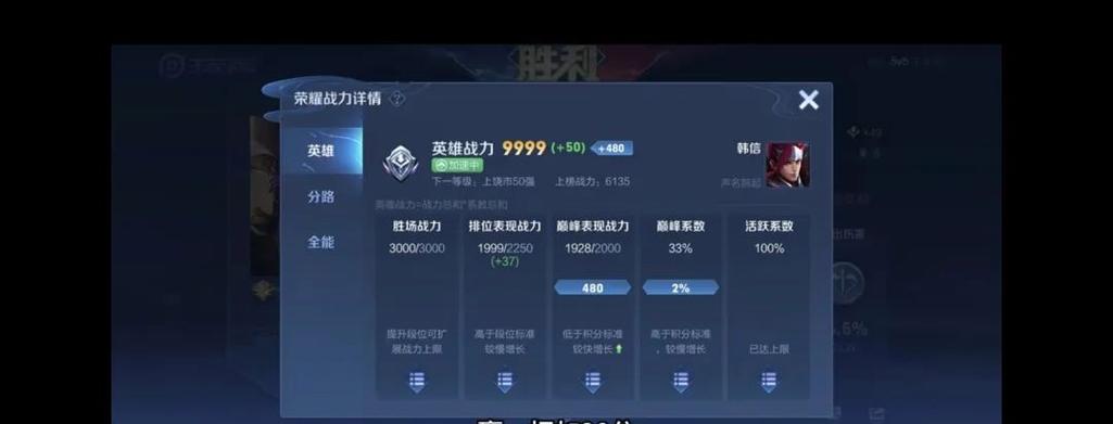 王者荣耀排位选英雄页怎么显示英雄战力缩略图