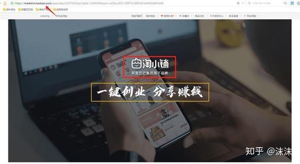 做淘小铺怎么去推广商品缩略图