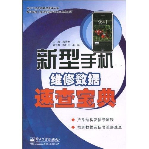 手机充电主板烧坏了能修吗缩略图