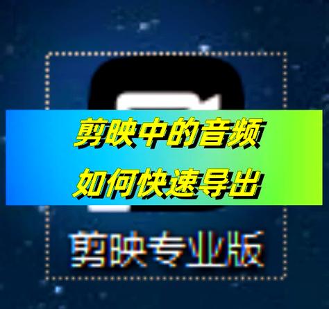 剪映怎么一段一段导出图标