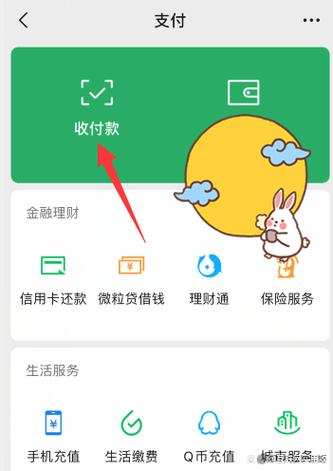 信用卡绑微信能扫一扫付款吗缩略图