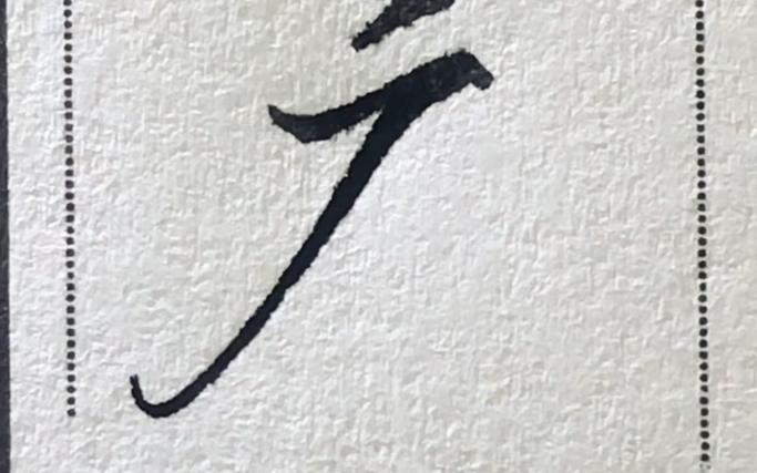 上面一个广字头下面一个英去掉鸟去游戏截图