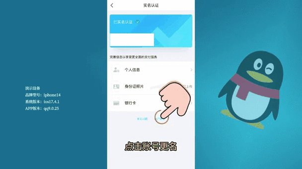 一个qq号可以改几次实名认证