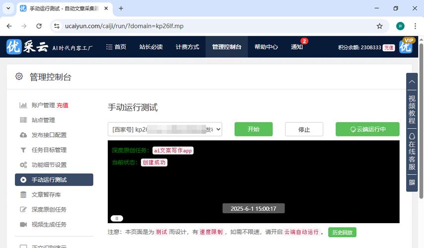 伪原创文章生成器软件缩略图