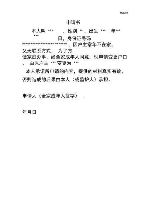 移动宽带改户主需要什么手续游戏截图