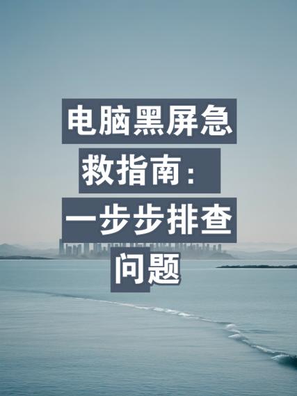 平板突然黑屏开不了机了怎么办游戏截图