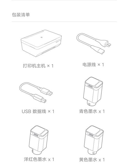 小米米家喷墨打印一体机连接教程缩略图