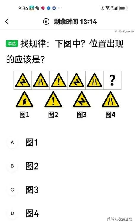 免费自测10题图标