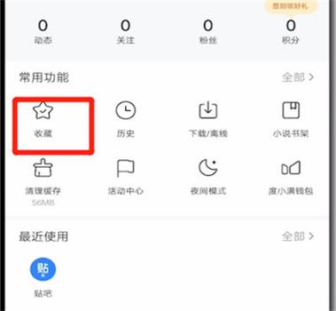 如何将自己的图片收藏到百度输入法缩略图