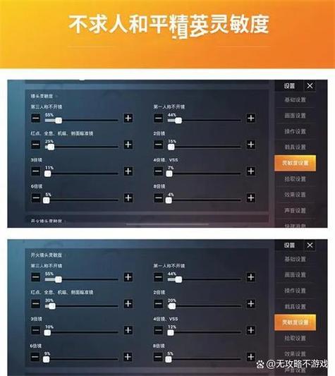 吃鸡灵敏度调节器手机版