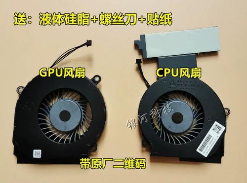 惠普暗影精灵的风扇