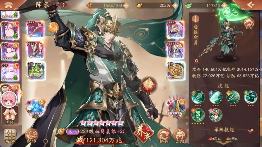 少年三国志平民最厉害三个角色缩略图