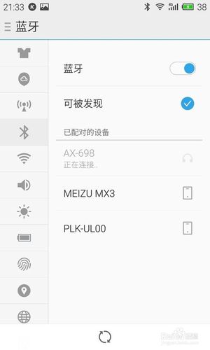 蓝牙耳机连接不上怎么解决缩略图