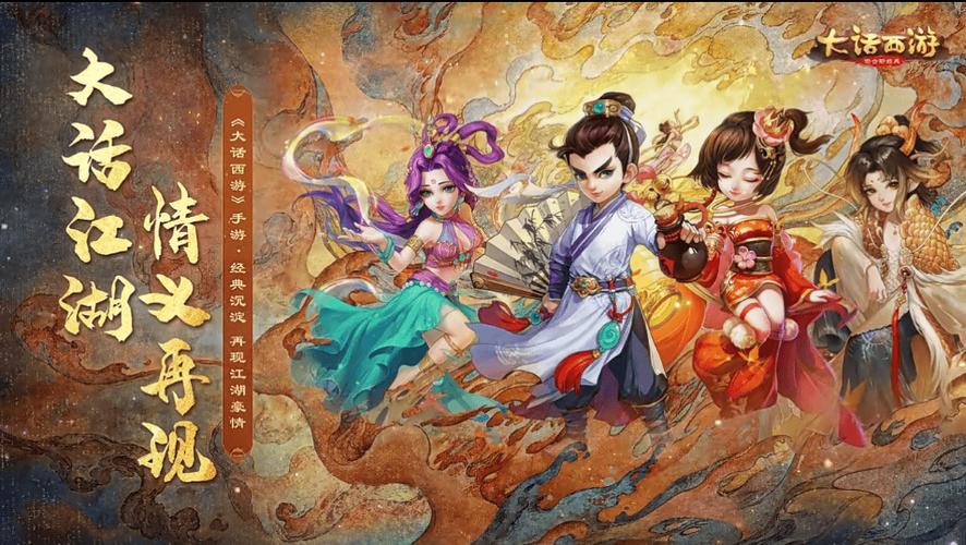 大话2手游图标