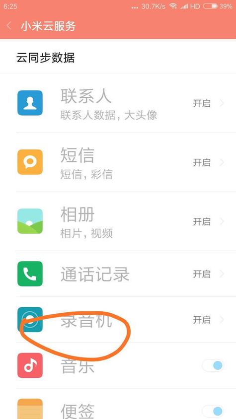 通话录音会自动删除吗