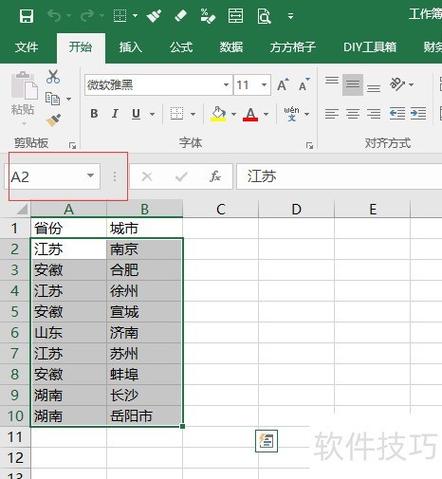 excel不同列相同内容拼接到一起怎么弄缩略图