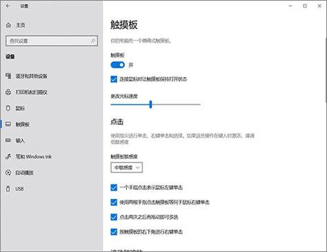 惠普开启触控板快捷键游戏截图
