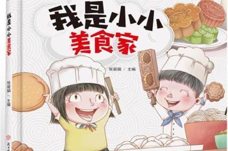 小小美食家图标