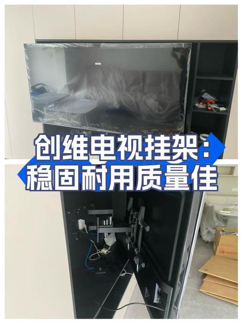 创维电视支架安装视频教程缩略图