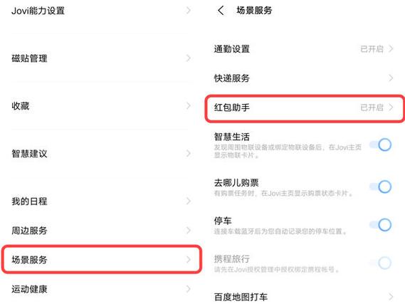 vivo手机怎么设置红包提醒游戏截图