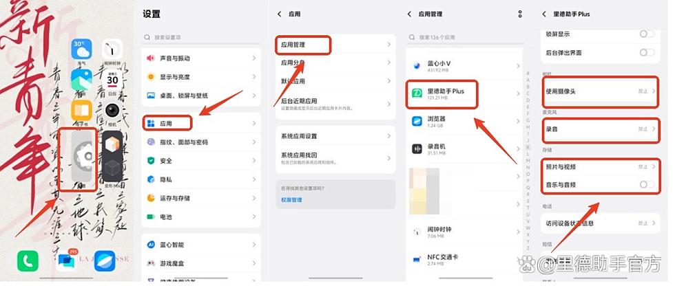 红米手机无障碍权限受限怎么解除缩略图