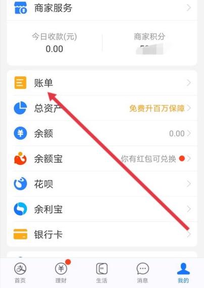 显示支付成功为什么没显示收到钱缩略图