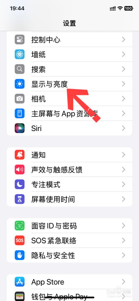 iphone屏幕亮度自动调节怎么关闭缩略图