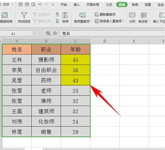 怎么把颜色一样的表格排序到一起缩略图
