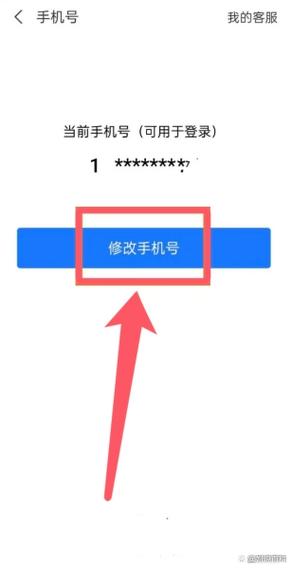 支付宝可以换绑手机号码吗缩略图