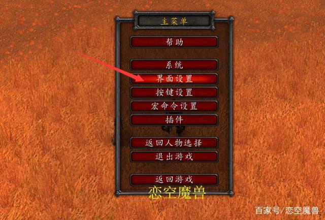 魔兽世界怀旧服插件路径怎么设置缩略图