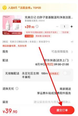 手机京东可以用微信支付吗