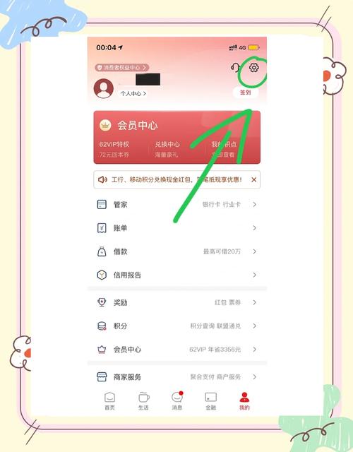 云闪付的个人资料怎么重新更改缩略图