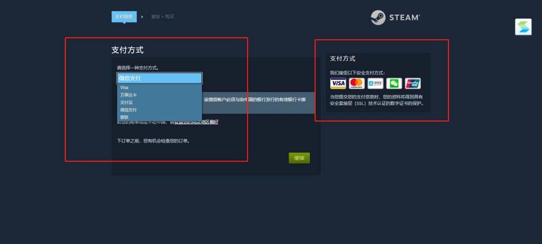 手机steam跳转不到支付页面缩略图