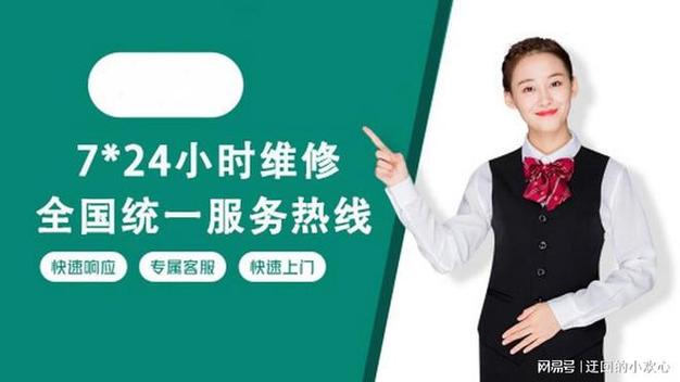 海尔售后服务电话24小时人工电话洗衣缩略图