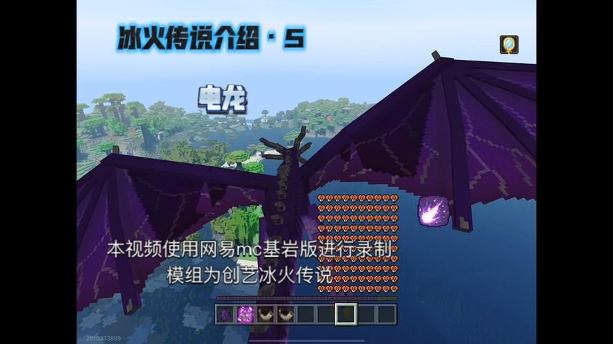 我的世界冰火传说电龙孵化攻略