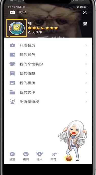 qq资料的精选照片怎么去掉缩略图
