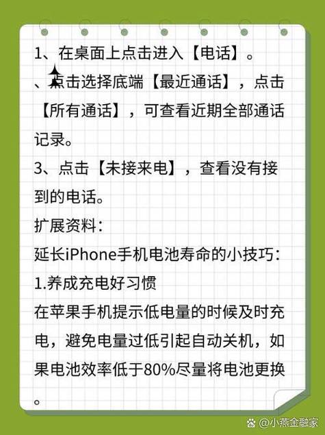 苹果手机所有通话记录怎么设置缩略图